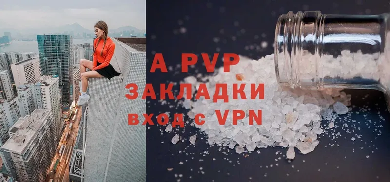 A-PVP мука  Георгиевск 