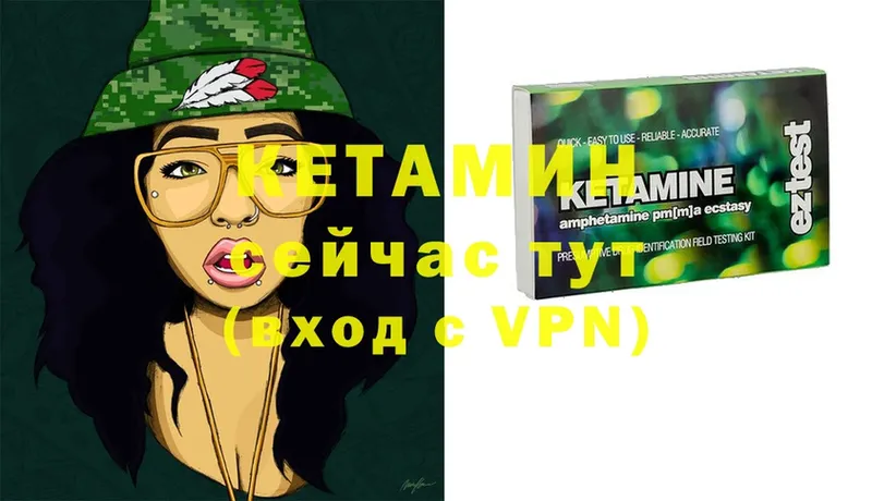 Кетамин VHQ  Георгиевск 